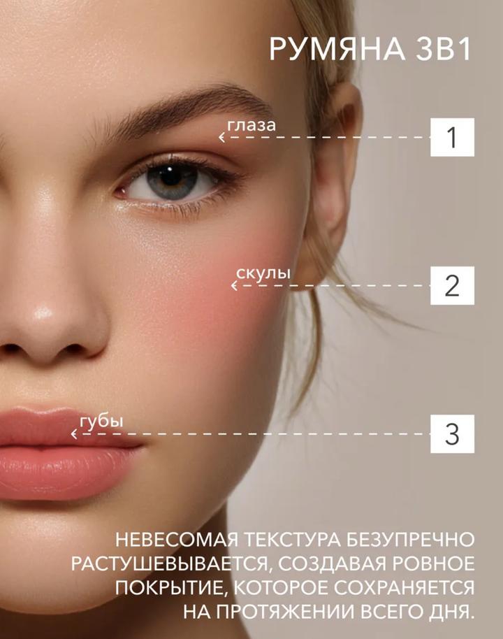 SHIK Studiо румяна