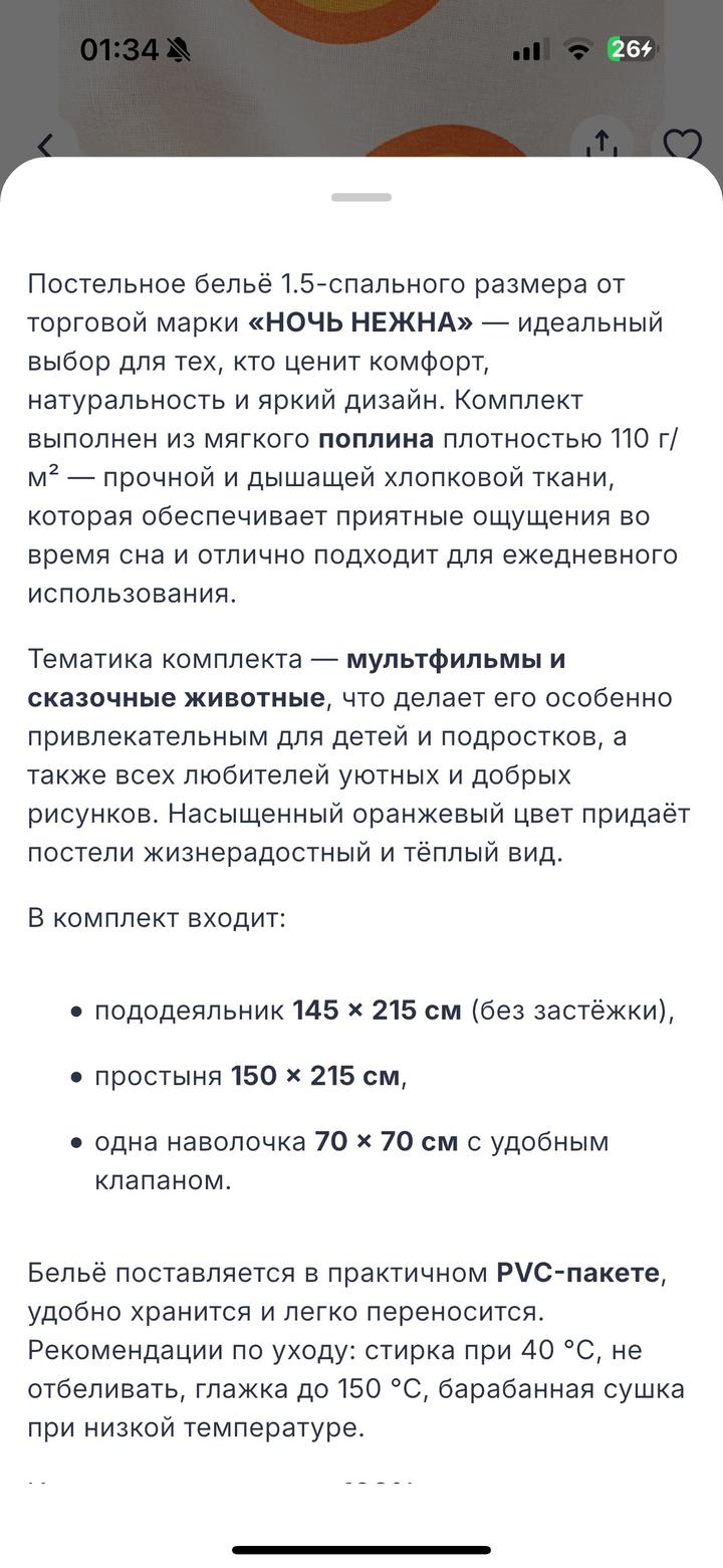 Новый комплект. Россия