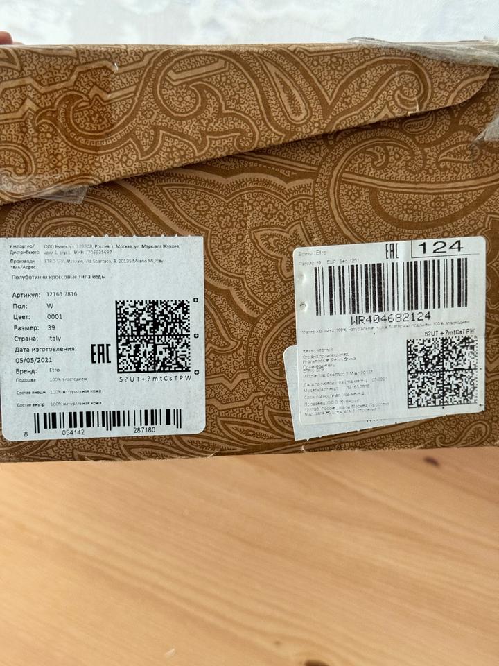 Кеды кожаные ETRO