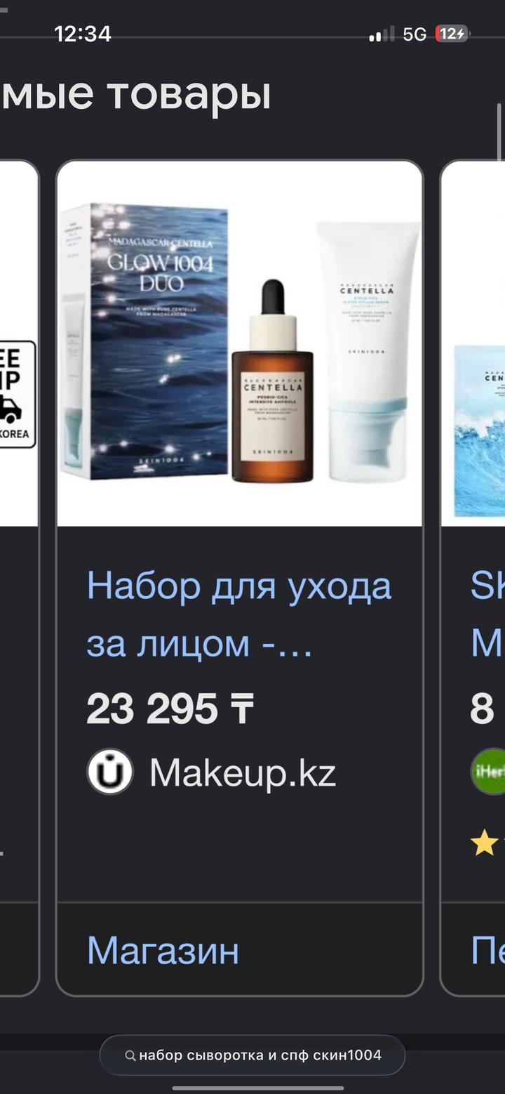 Набор для сияющей кожи SKIN1004 сыворотка и спф
