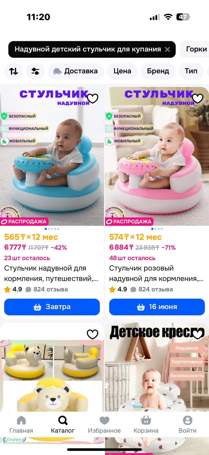 Детские игрушки