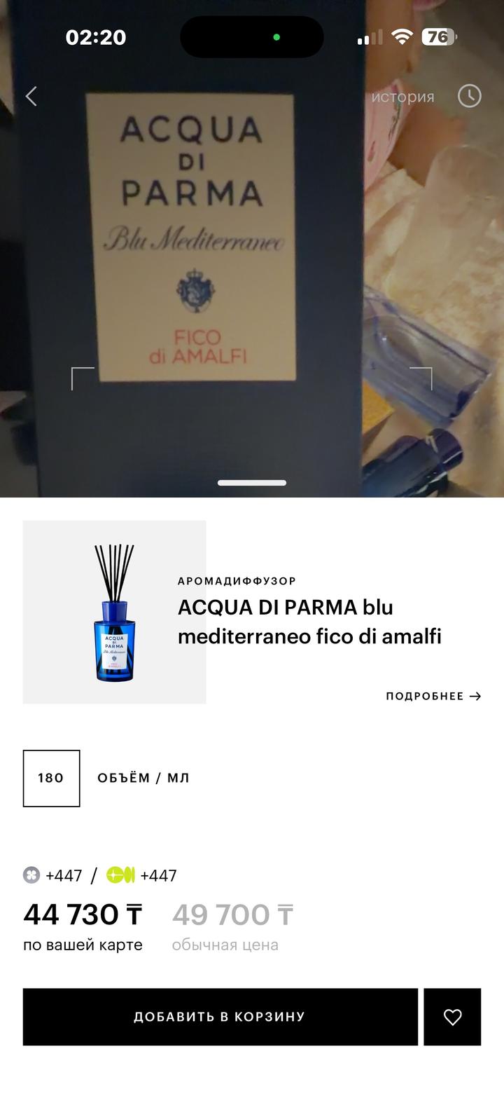 Acqua di Parma Blu Mediterraneo Fico di Amalfi 🍋🌊