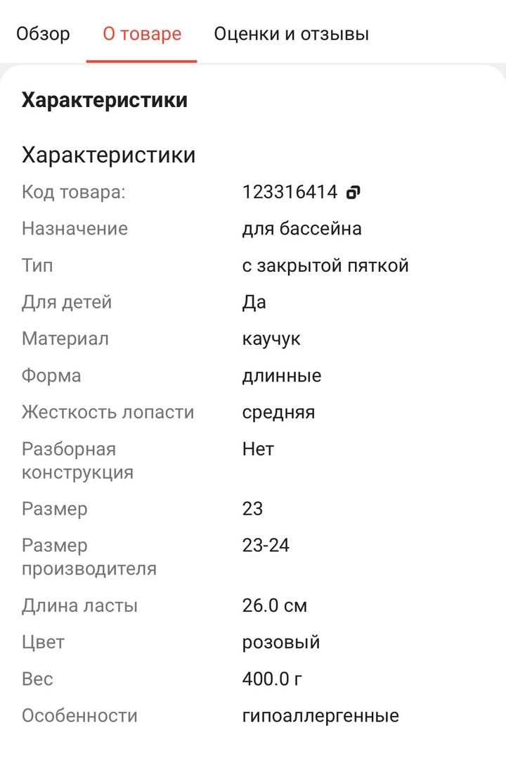 Ласты каучуковые размер 23-24 новые