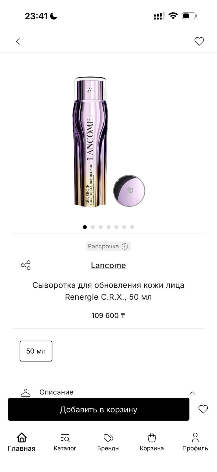 Lancome Rénergie C.R.x. Triple Serum Retinol, 50 мл — новая, запечатанная