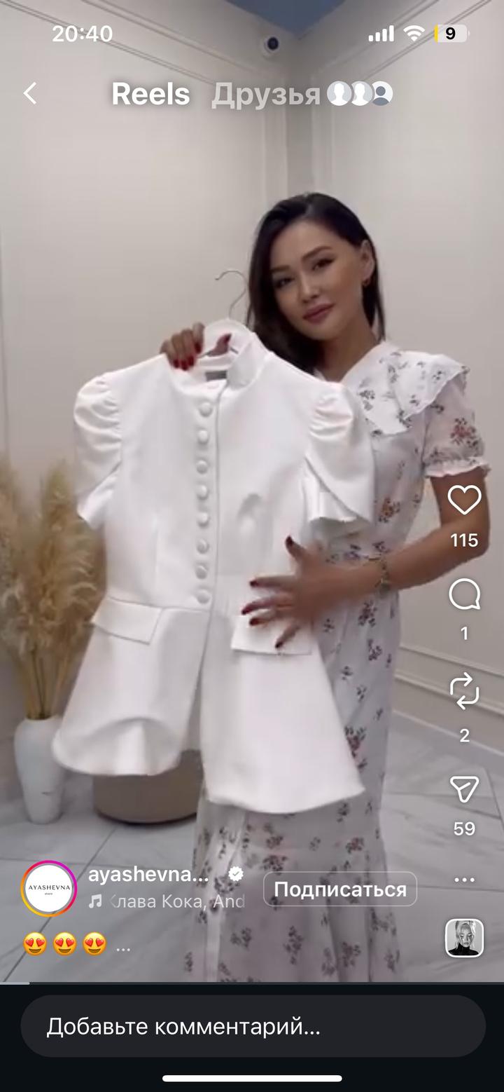 Приталенный пиджак