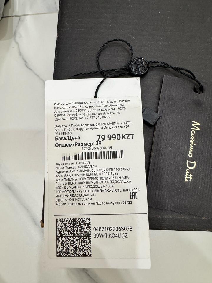 Продам сандалии Massimo Dutti