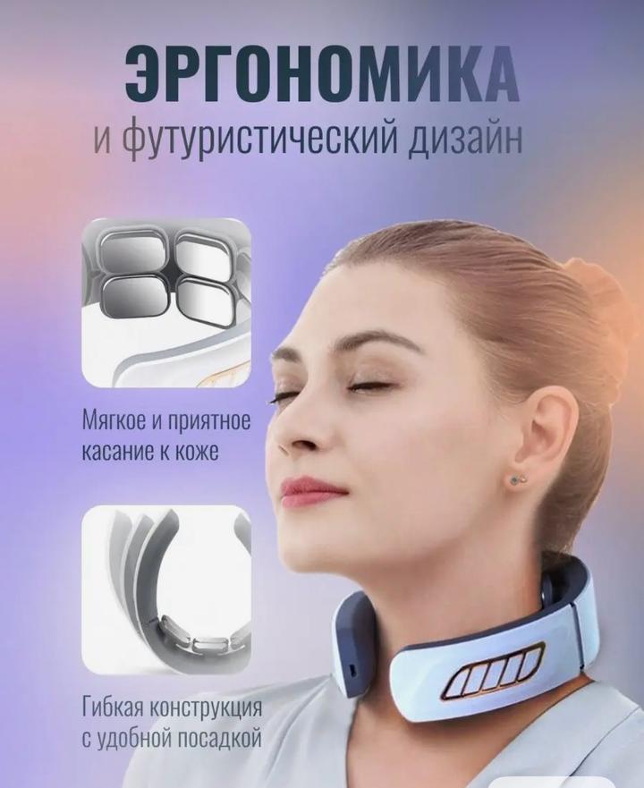 Смарт шейный массажер
