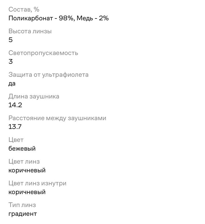 Очки Mango
