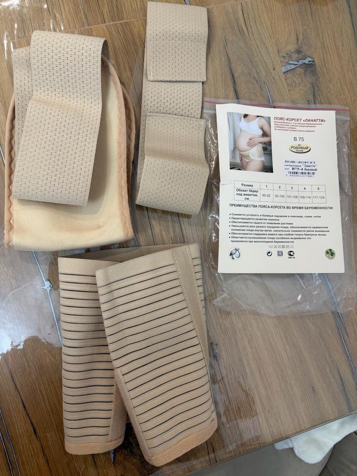 Продам бандаж для беременных