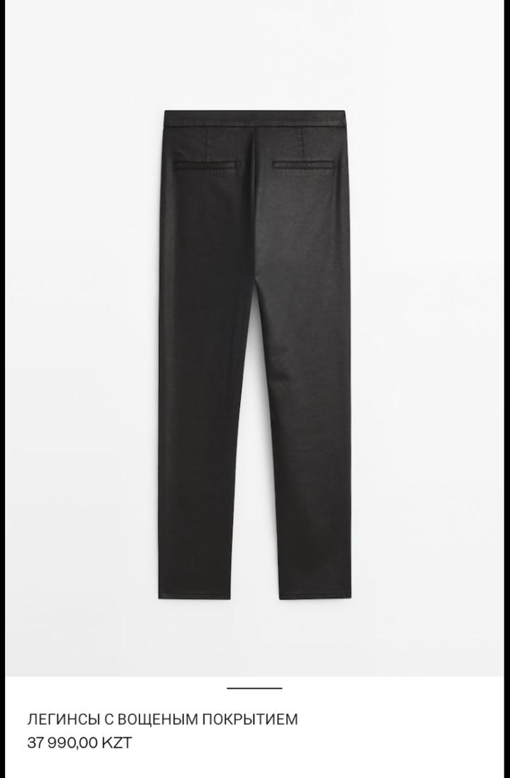 Легинсы с вощеным покрытием