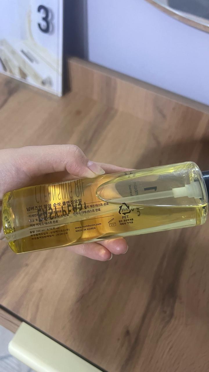 Гидрофильное масло