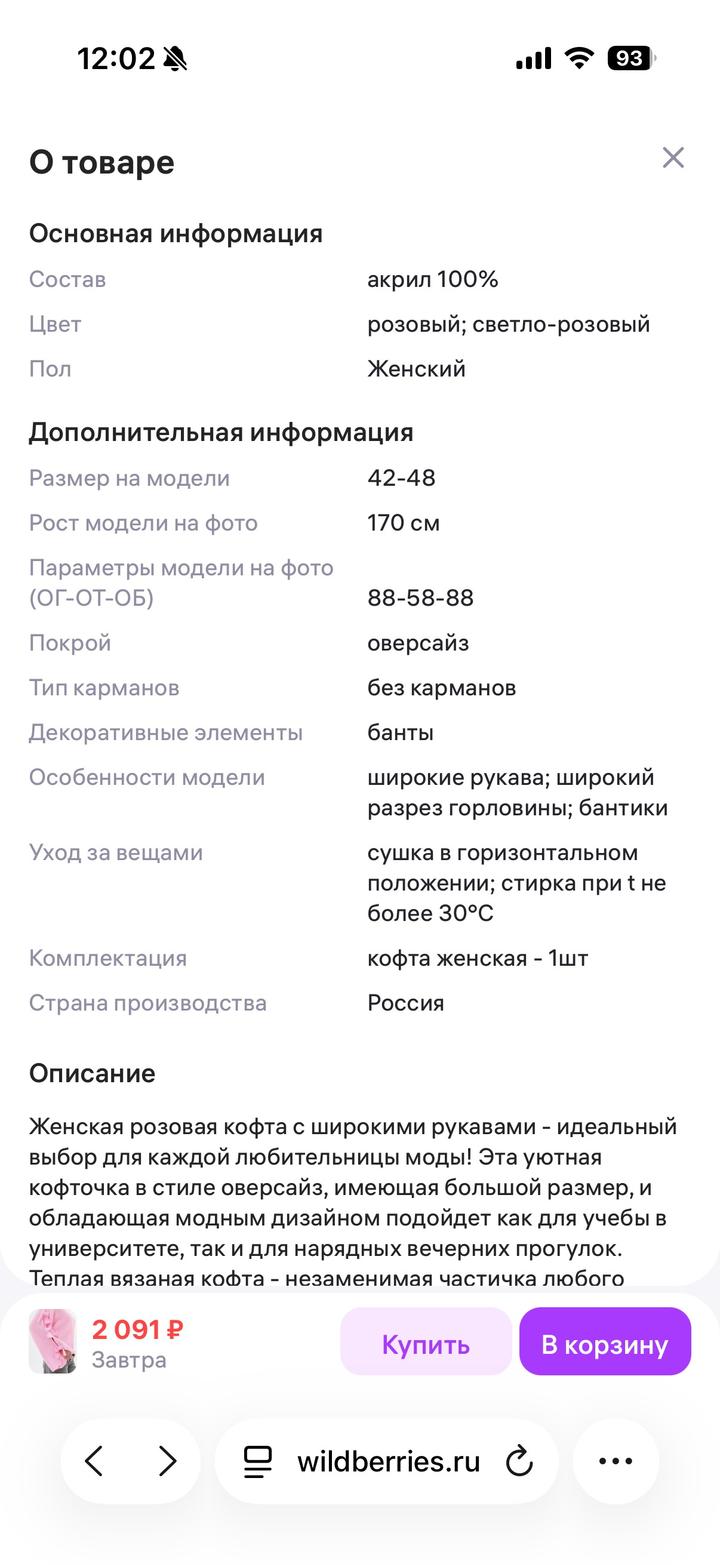 Розовый свитер / кофта