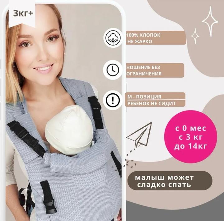 BeBorn 0+ Эргорюкзак для новорожденных Серый