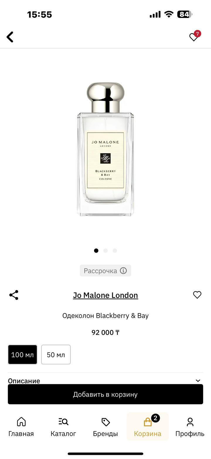 Jo Malone BlackBerry & bay