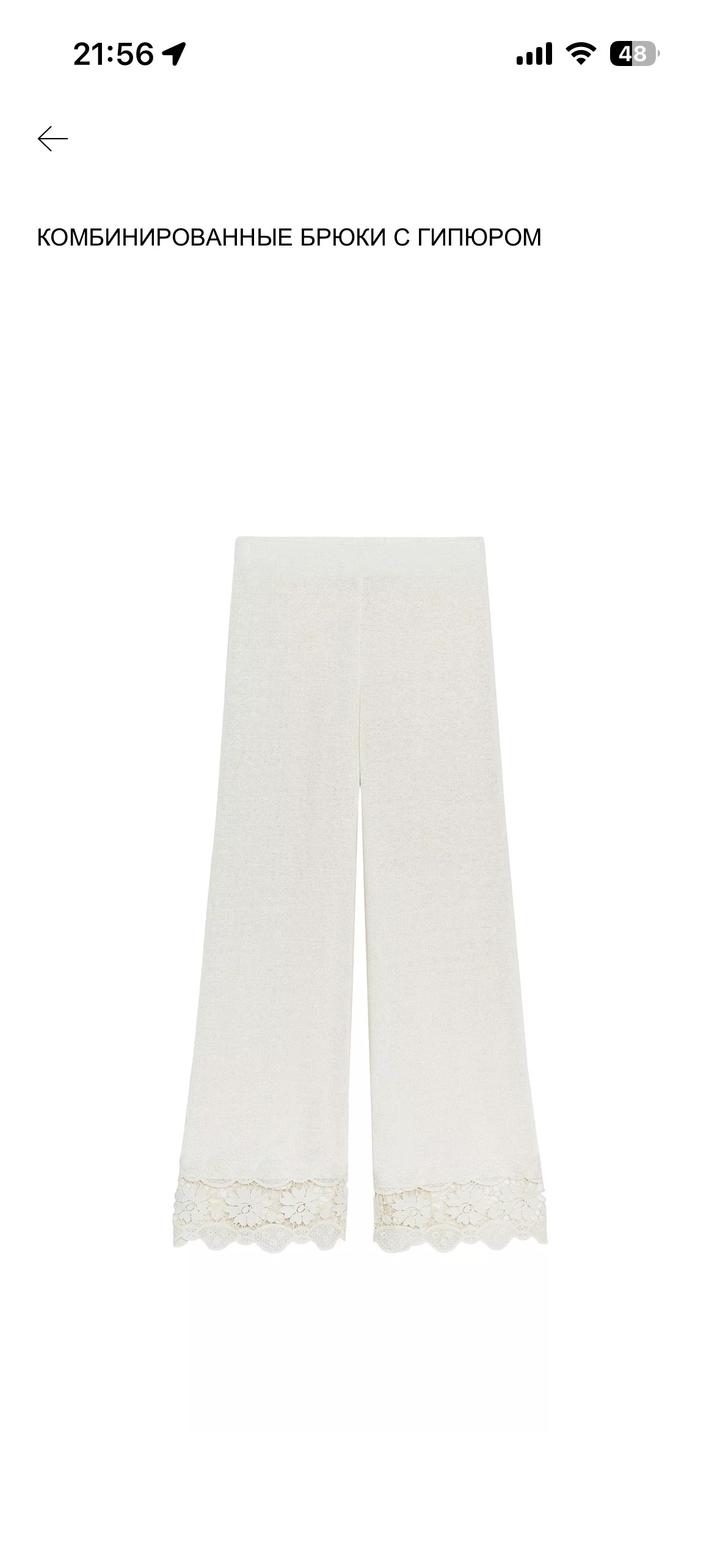 Брючки Зара