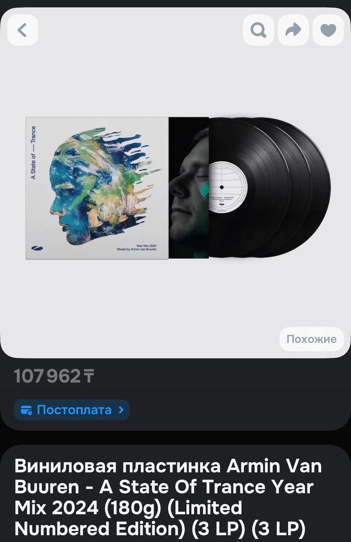 Виниловая пластинка Armin Van Buuren