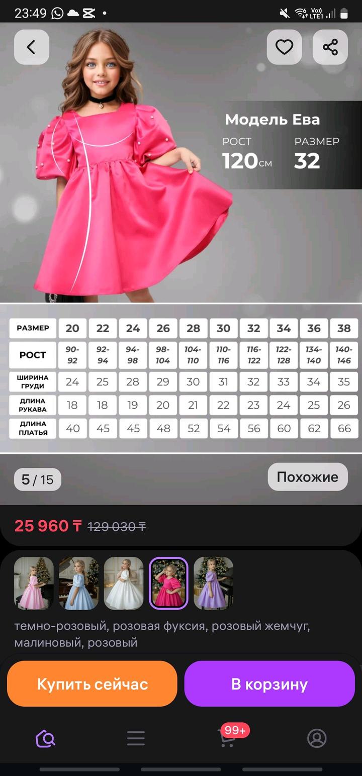 Платье для девочек 7 лет