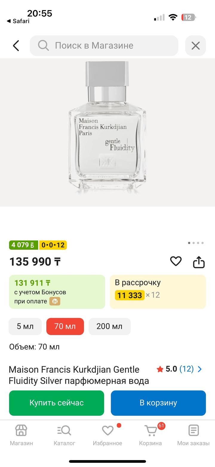 MAISON FRANCISKURKDJIAN aqua universalis