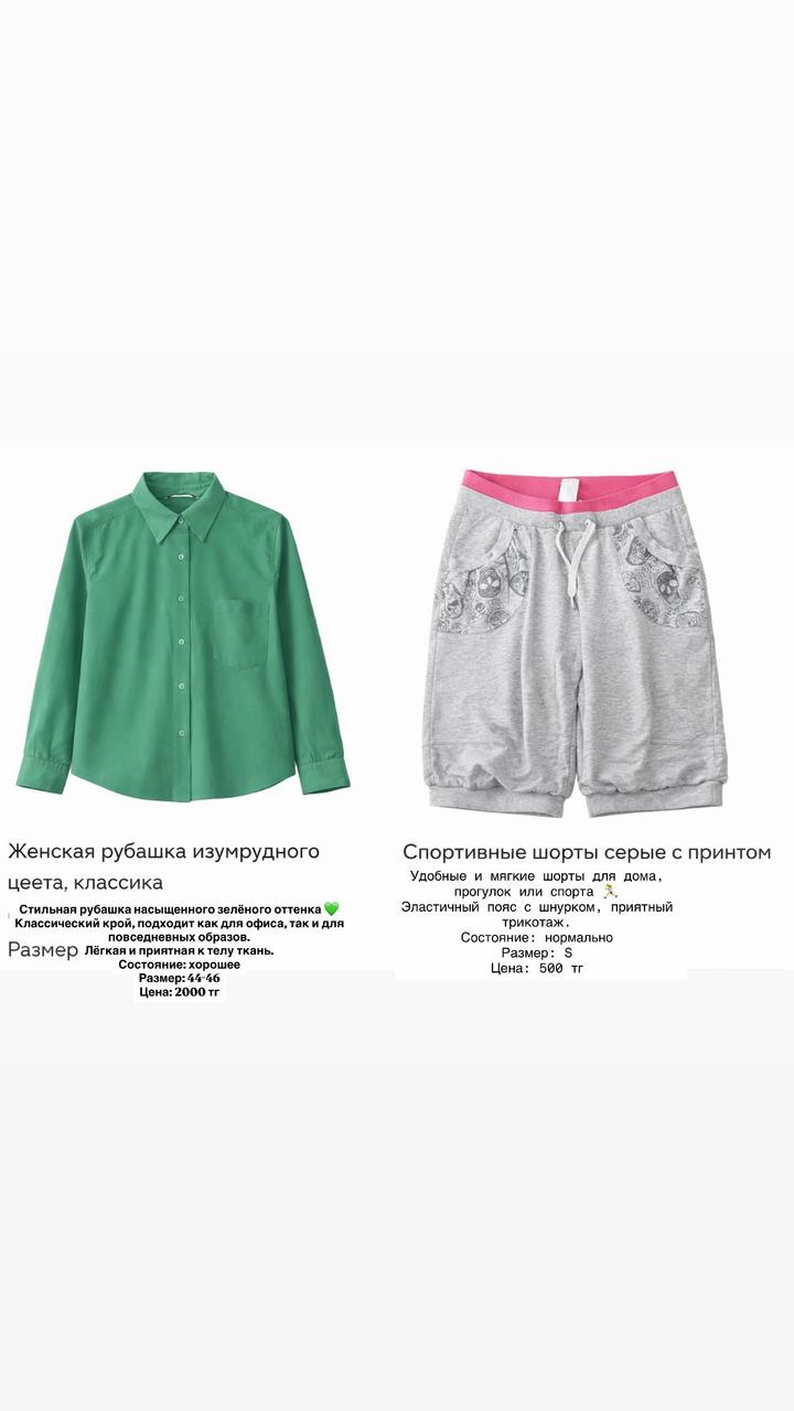 Одежды разного бренда