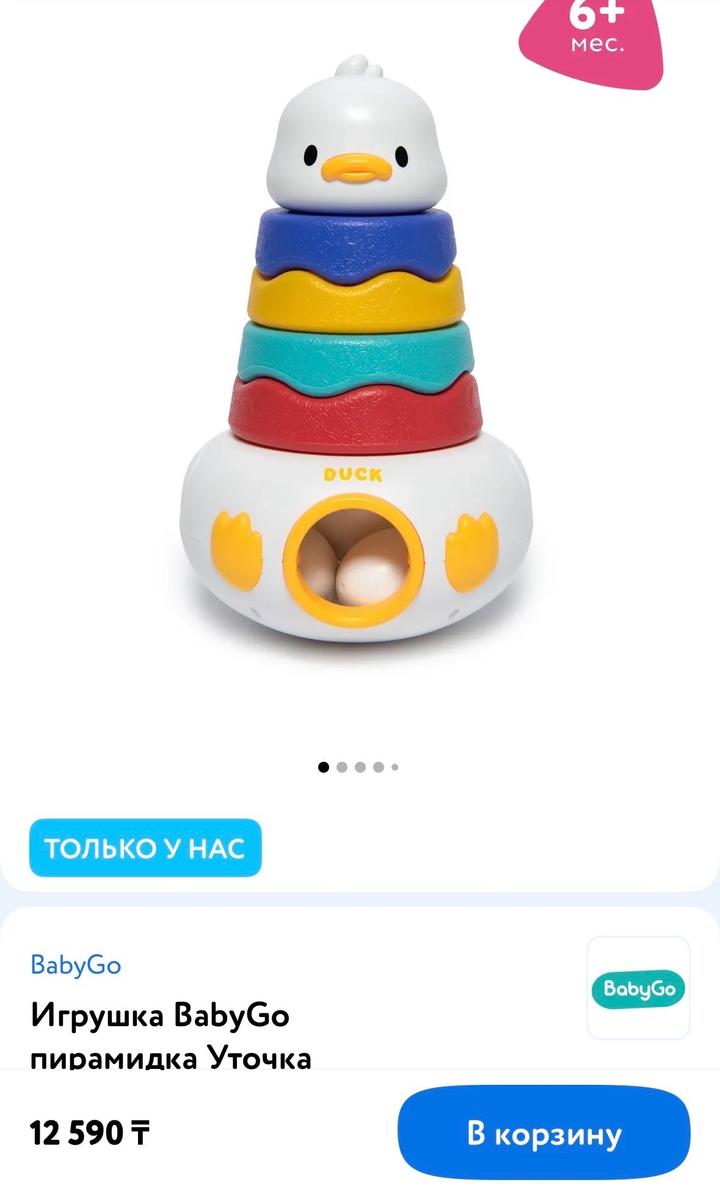 Развивающая игрушка 3 в 1! Новая