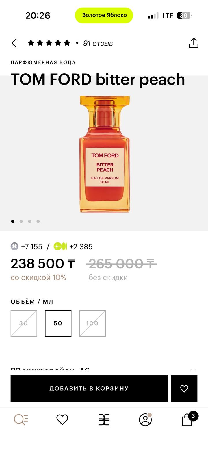Tom Ford Bitter Peach