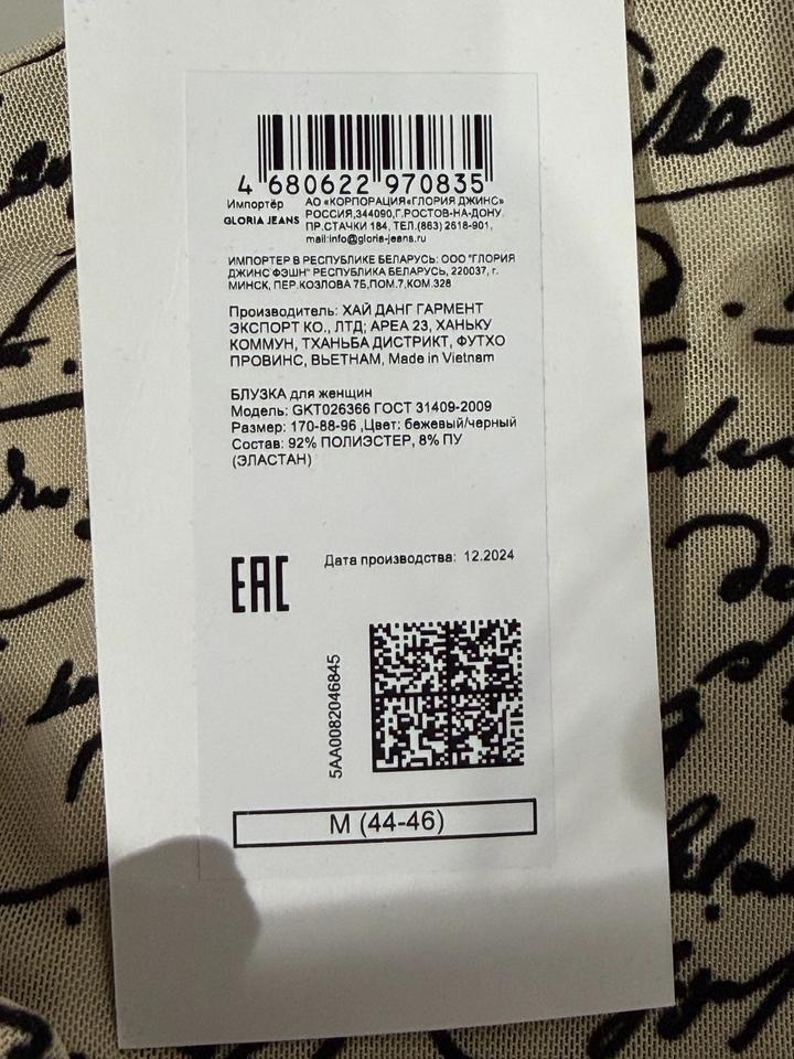 Топ женский