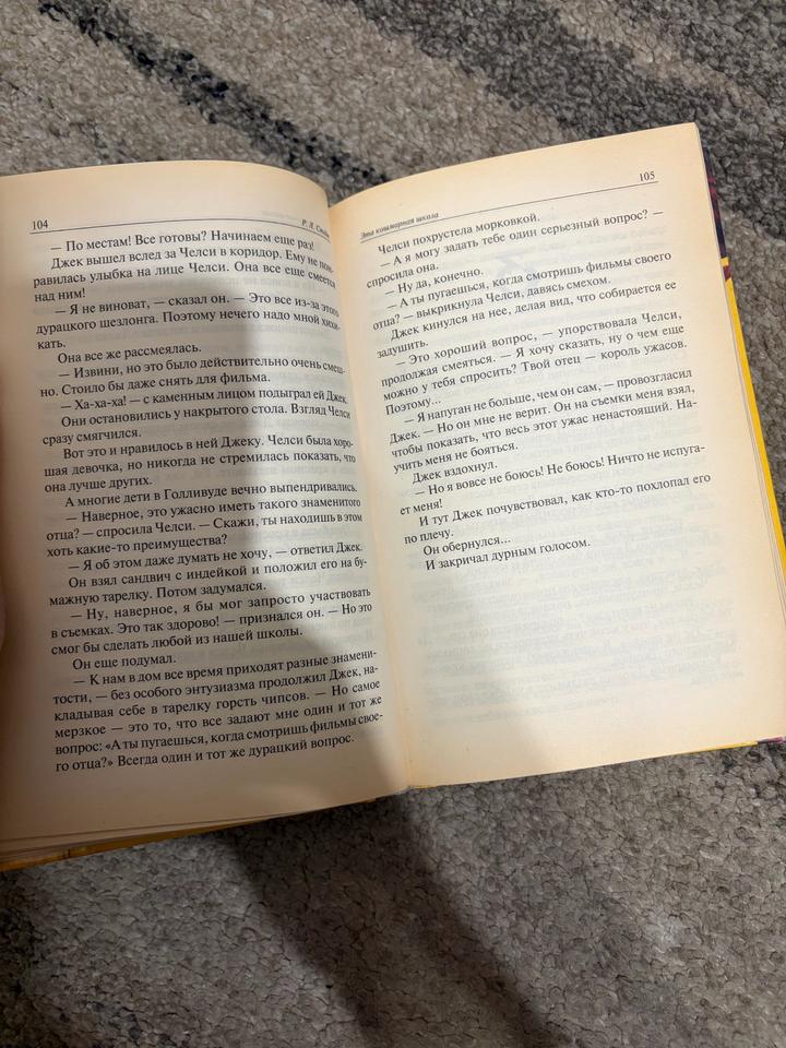 Книга «Самые страшные ужастики-3»