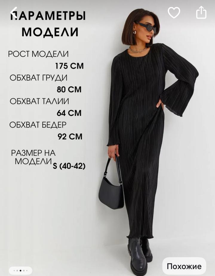Платье вечернее