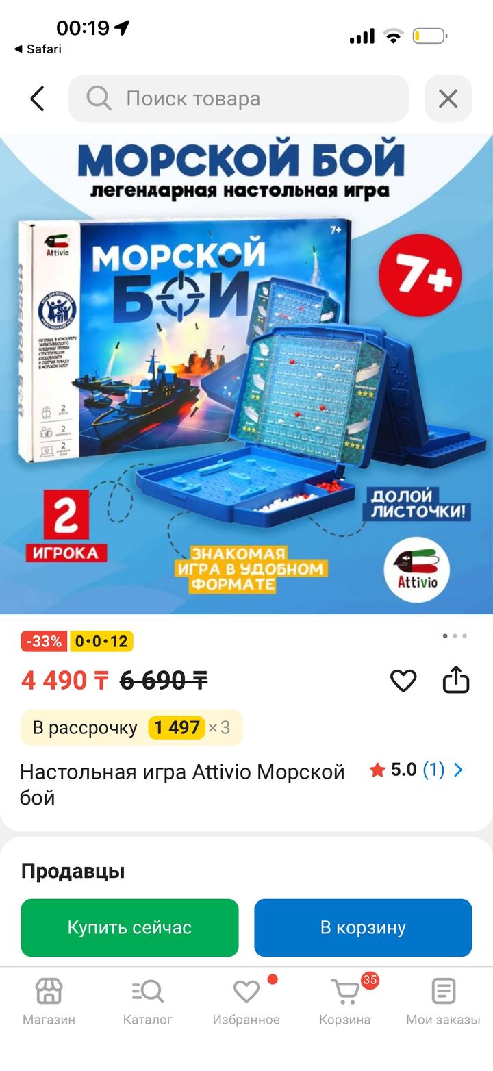 Игра морской бой
