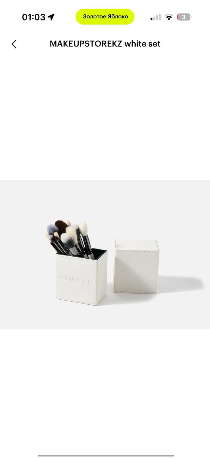 Набор кистей для макияжа MAKEUPSTOREKZ white set 18 штук