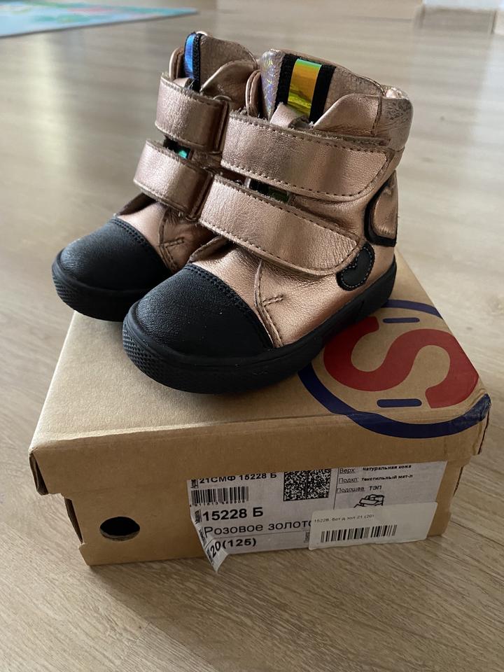 ботинки осенние 20р