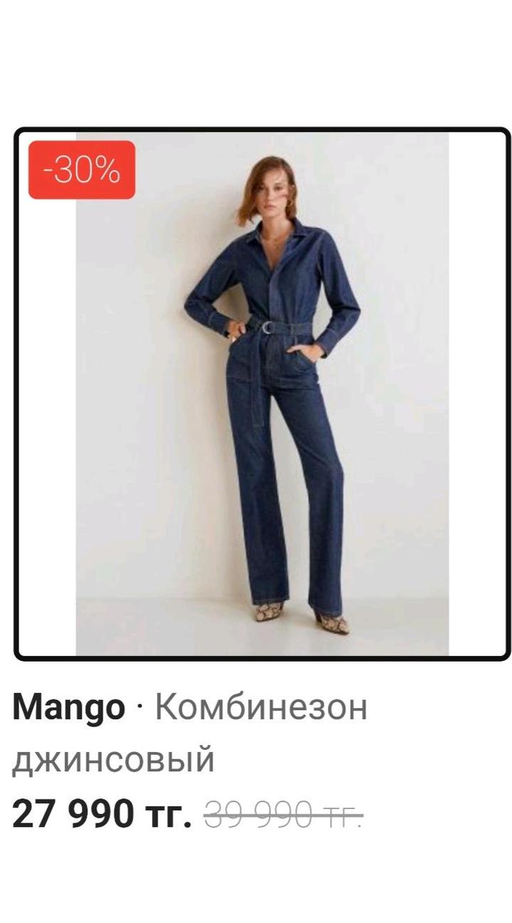 Комбинезон Mango