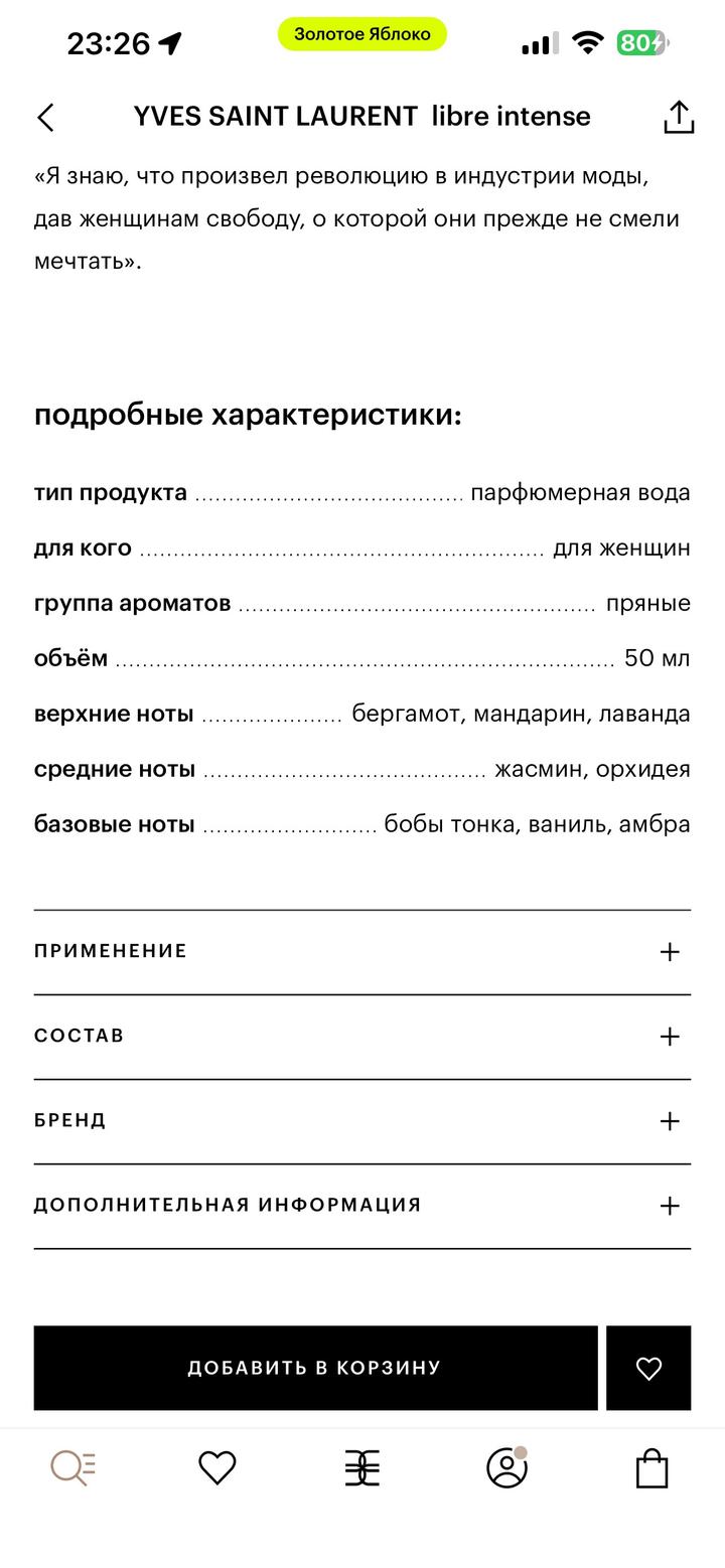 Yves Saint Laurent libre