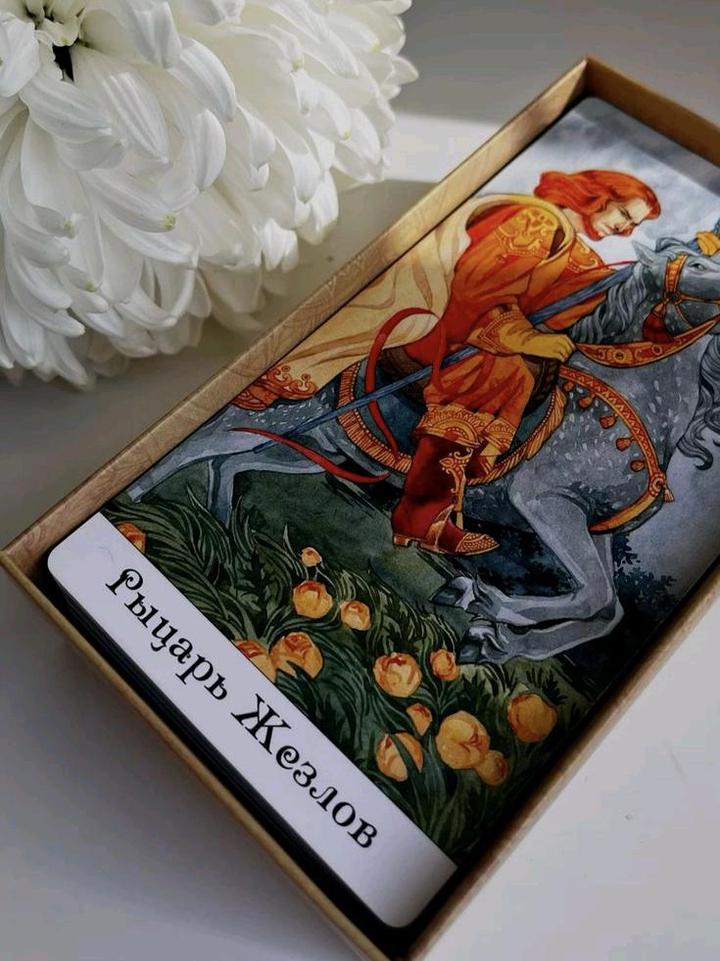 Таро золотого колеса🪷 абсолютно новое