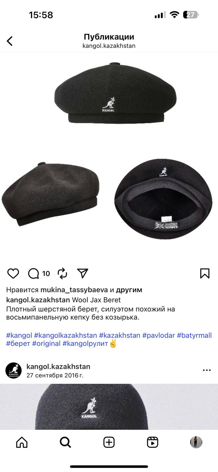 Берет kangol