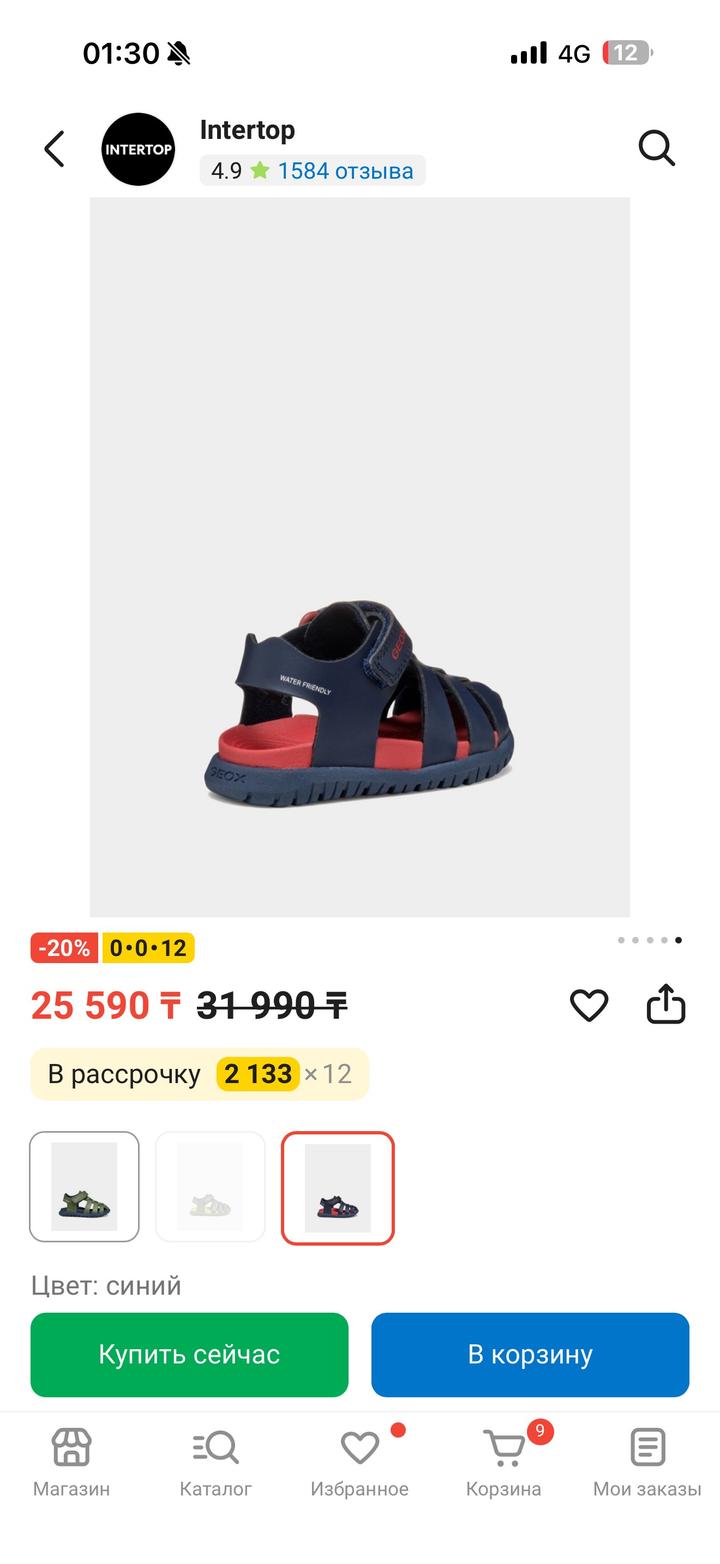 Сандали Geox