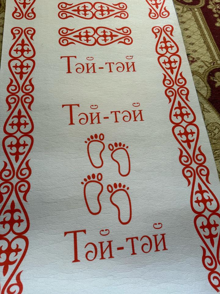 Дорожка тәй тәй