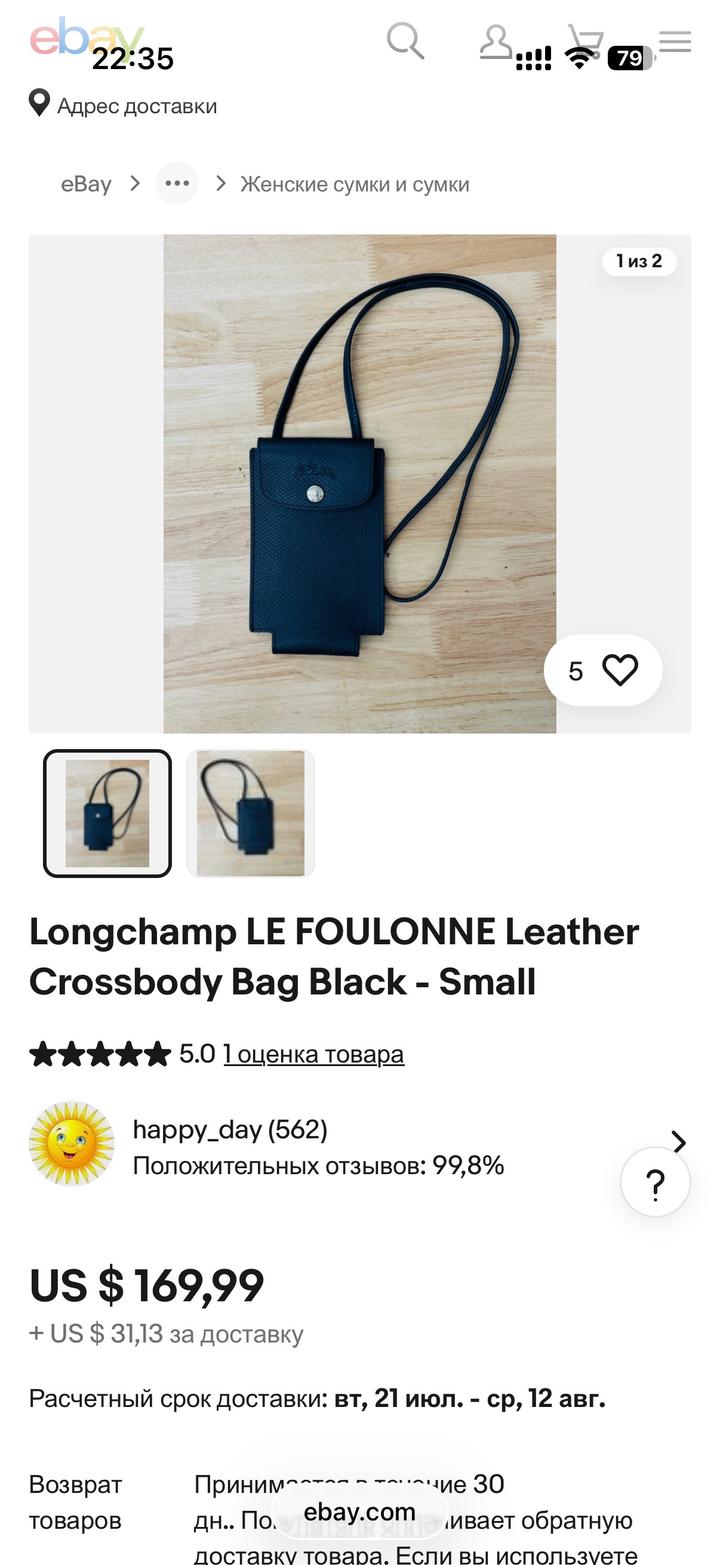Сумка чехол Longcham