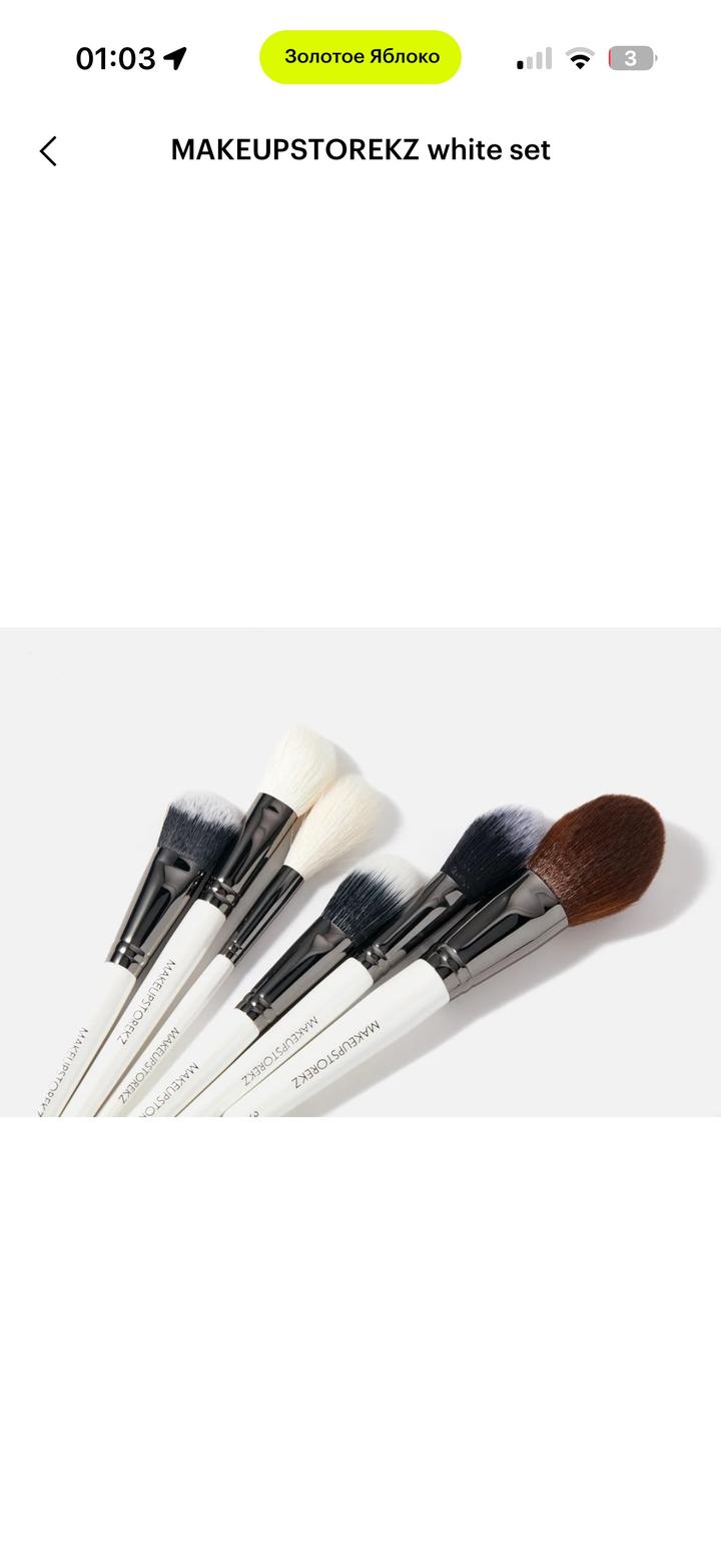 Набор кистей для макияжа MAKEUPSTOREKZ white set 18 штук