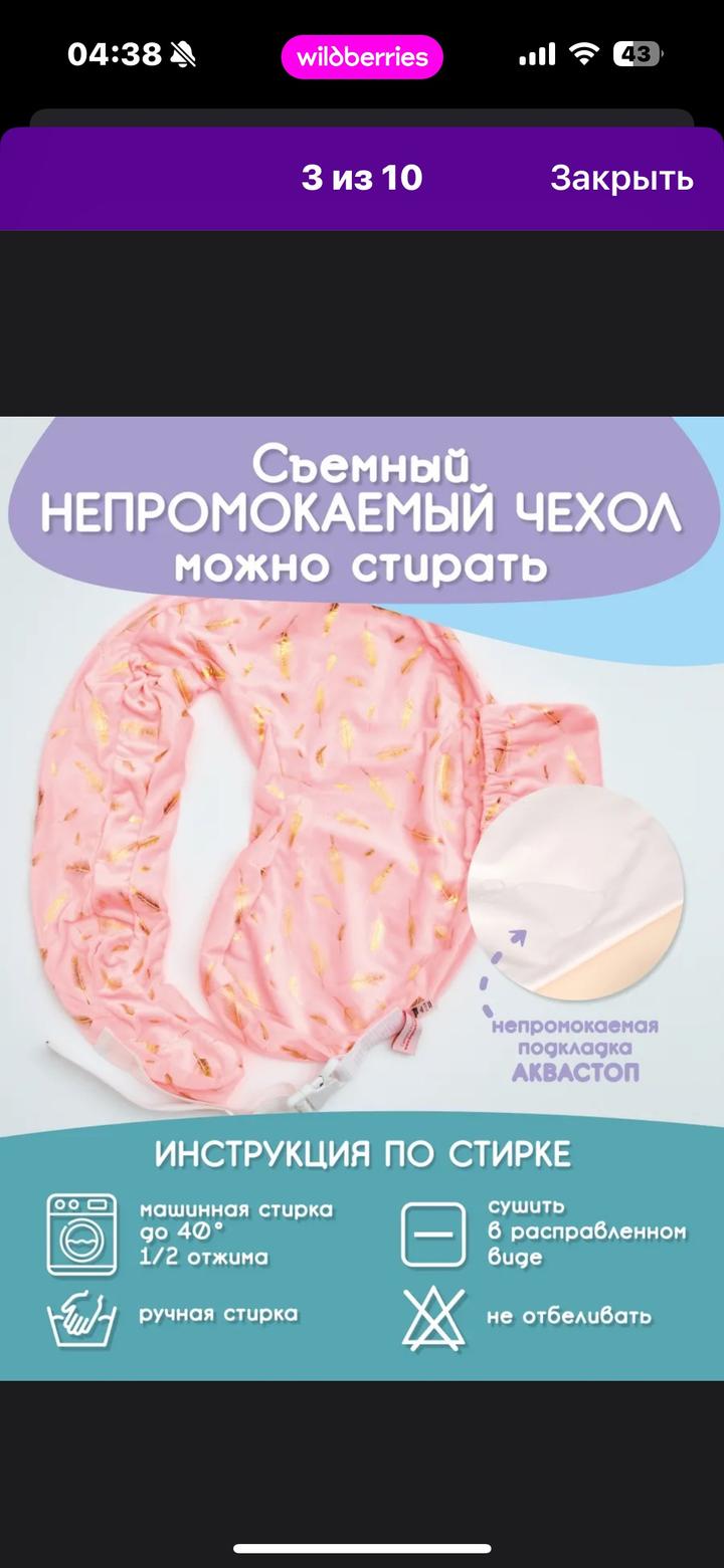 Подушка для кормления