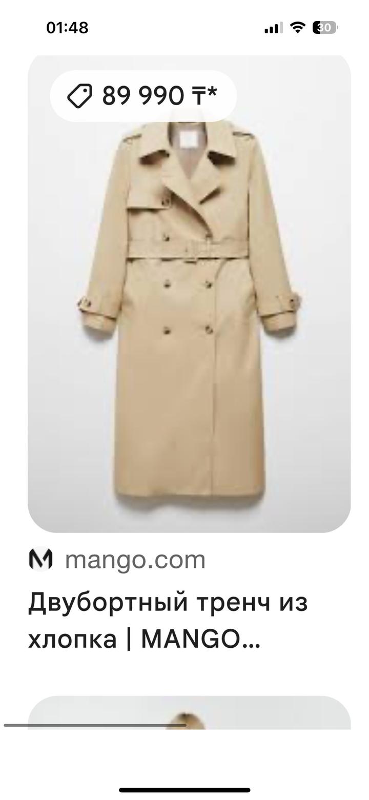 Плащ Тренч от mango