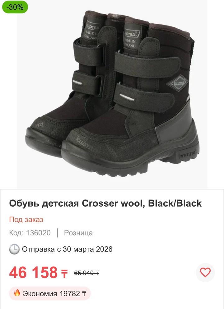 Сапоги детские kuoma