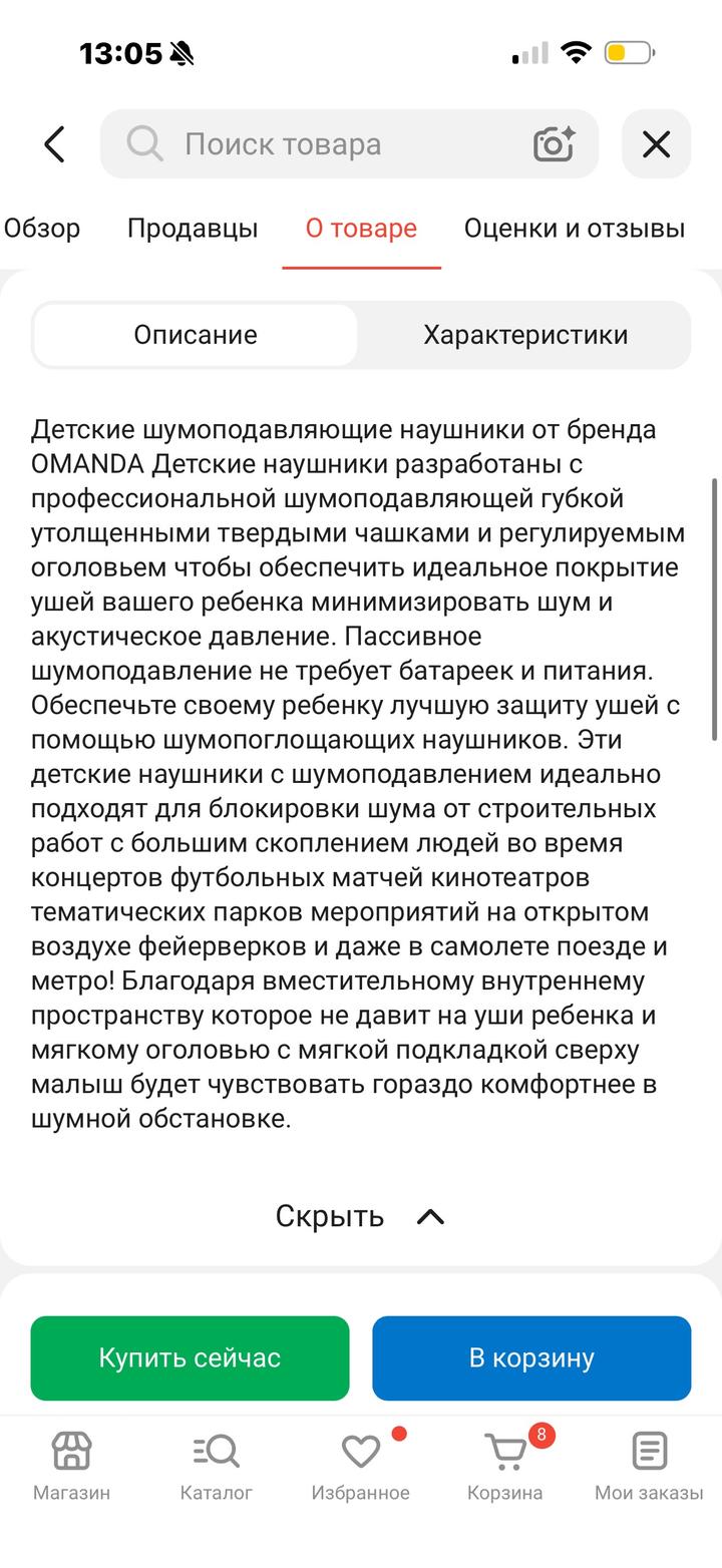 Наушники шумоподавляющие