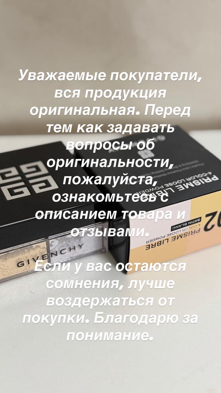 ✨ Givenchy Prisme Libre №02 Satin Blanc