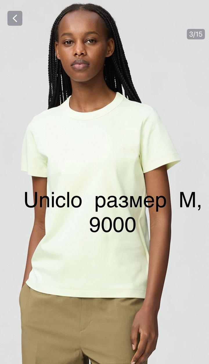Uniclo кремового цвета