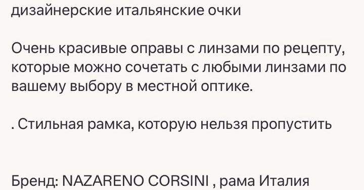 Очки Nazareno Corsini in Gold