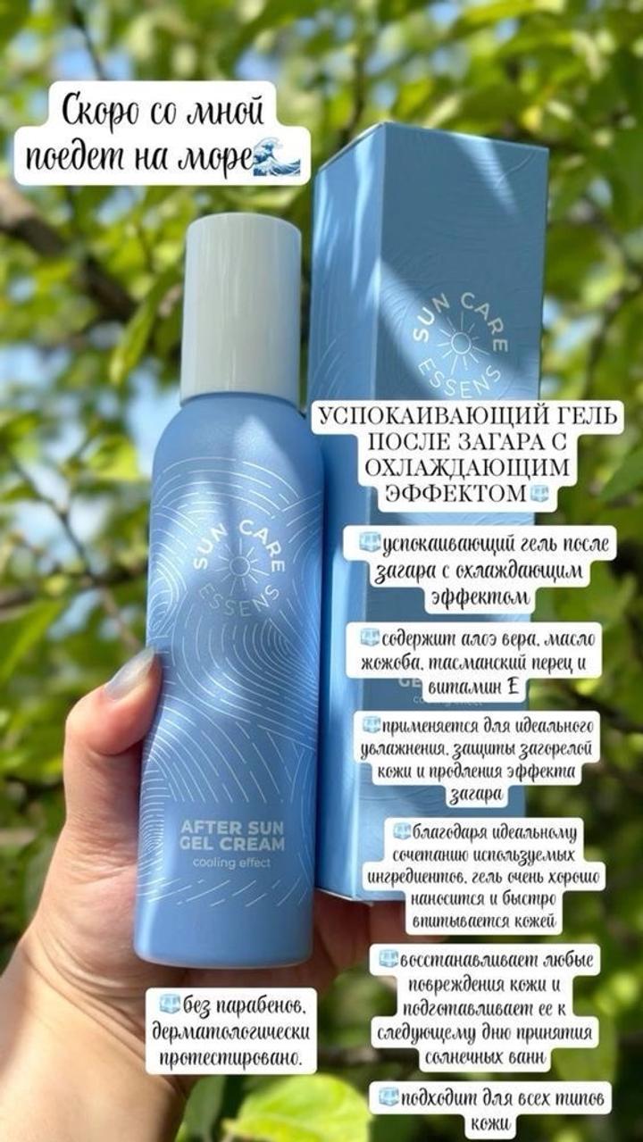 Алое гель для лица после загара