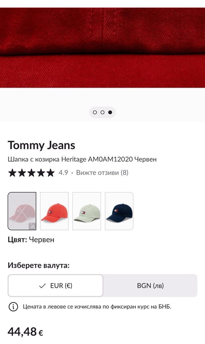 Кепка Tommy Jeans Heritage Cap