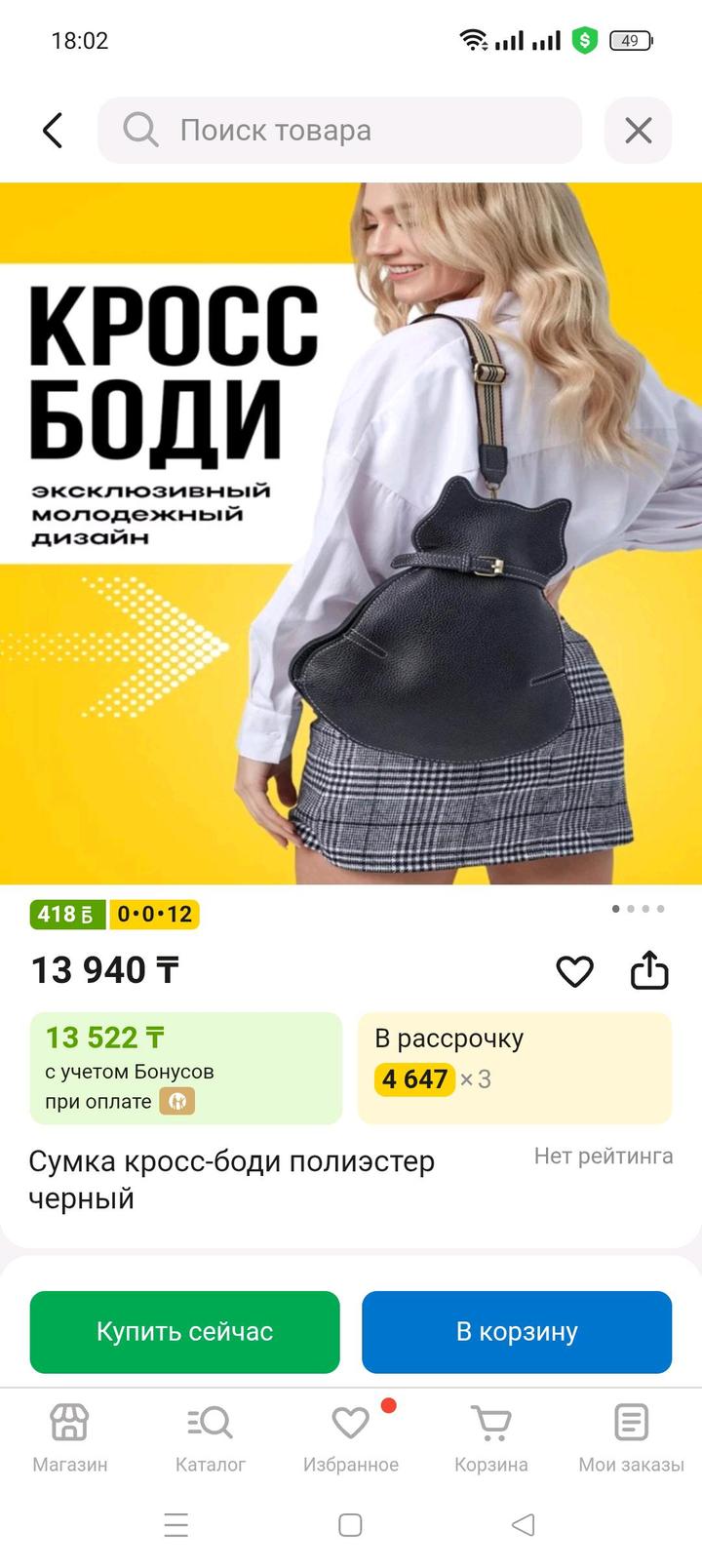 Сумка кросс-боди новая