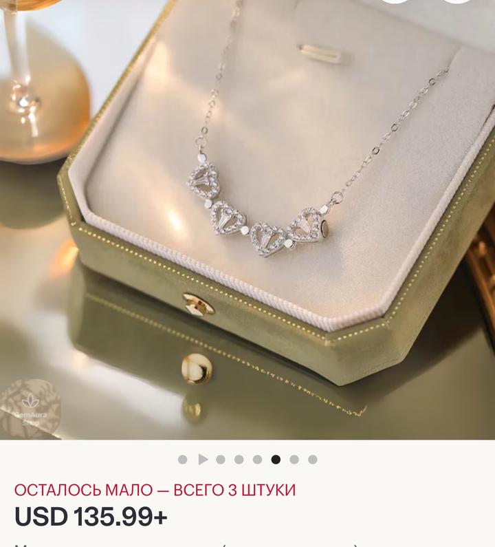 Колье (четыре жизни)